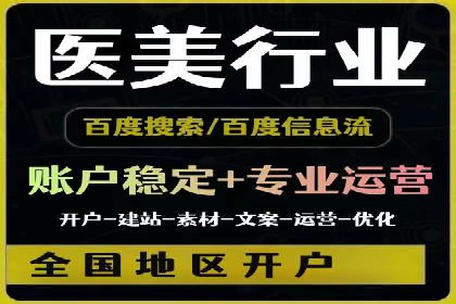百度推广开户实战：从新手到高手的成长之路